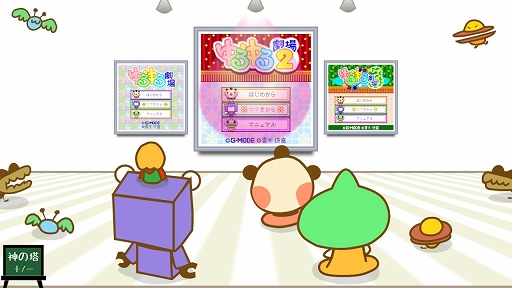 画像ギャラリー No.002のサムネイル画像 / Switch「ゆるゆる劇場クラシック」3月31日配信決定。携帯ゲームでヒットした「ゆるゆる劇場」最初の3作を収録