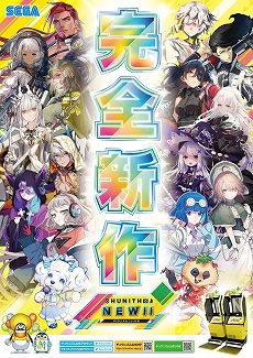 画像ギャラリー No.001のサムネイル画像 / 最新バージョン「CHUNITHM NEW」が本日稼働開始。全国対戦モードや難度“ULTIMA”など,さまざまな新要素が登場
