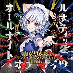 画像ギャラリー No.029のサムネイル画像 / 最新バージョン「CHUNITHM NEW」が本日稼働開始。全国対戦モードや難度“ULTIMA”など,さまざまな新要素が登場