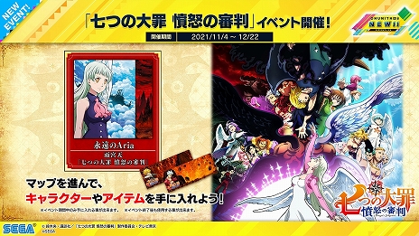 画像ギャラリー No.042のサムネイル画像 / 最新バージョン「CHUNITHM NEW」が本日稼働開始。全国対戦モードや難度“ULTIMA”など,さまざまな新要素が登場