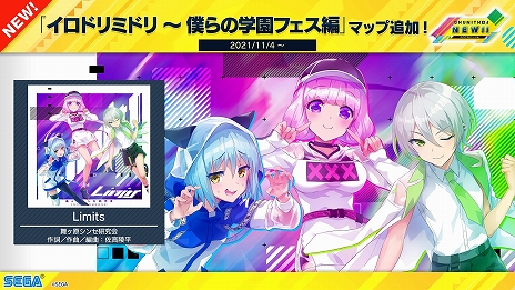 画像ギャラリー No.046のサムネイル画像 / 最新バージョン「CHUNITHM NEW」が本日稼働開始。全国対戦モードや難度“ULTIMA”など,さまざまな新要素が登場