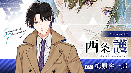 画像ギャラリー No.002のサムネイル画像 / 「センチメンタルフォトグラフィ」，梅原裕一郎さんのサイン色紙などが抽選で当たる事前登録CP第2弾が実施中