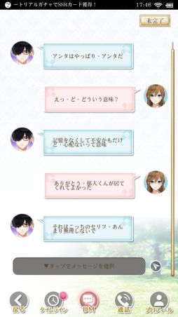 画像ギャラリー No.018のサムネイル画像 / 「乙女チック4Gamer」第325回:「センチメンタルフォトグラフィ」を特集。大切な人の記憶を失った主人公が仕事と恋に奮闘するADV