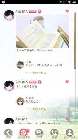 画像ギャラリー No.019のサムネイル画像 / 「乙女チック4Gamer」第325回:「センチメンタルフォトグラフィ」を特集。大切な人の記憶を失った主人公が仕事と恋に奮闘するADV