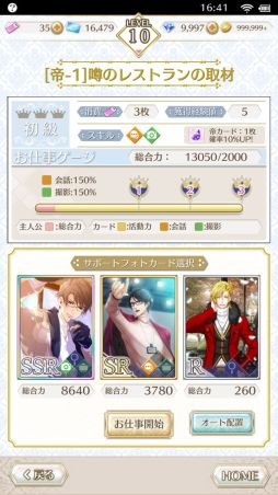 画像ギャラリー No.022のサムネイル画像 / 「乙女チック4Gamer」第325回:「センチメンタルフォトグラフィ」を特集。大切な人の記憶を失った主人公が仕事と恋に奮闘するADV