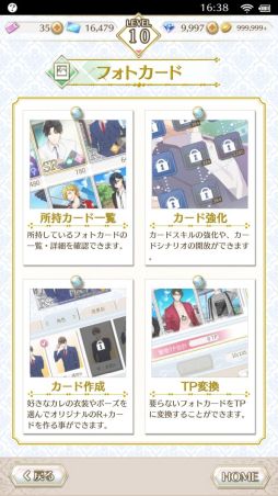 画像ギャラリー No.024のサムネイル画像 / 「乙女チック4Gamer」第325回:「センチメンタルフォトグラフィ」を特集。大切な人の記憶を失った主人公が仕事と恋に奮闘するADV