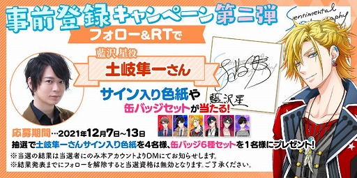 画像ギャラリー No.001のサムネイル画像 / 「センチメンタルフォトグラフィ」，事前登録キャンペーン第2弾の5回目がスタート