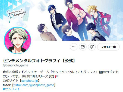 画像ギャラリー No.005のサムネイル画像 / 「センチメンタルフォトグラフィ」の配信開始は1月18日15：00。オープニングムービーも公開に