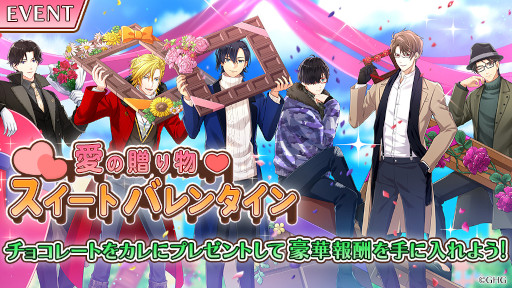 画像ギャラリー No.001のサムネイル画像 / 「センチメンタルフォトグラフィ」，2月14日よりバレンタインイベント開催