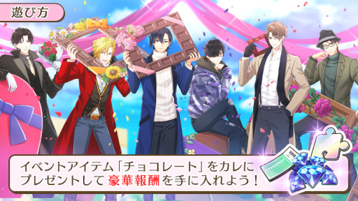 画像ギャラリー No.002のサムネイル画像 / 「センチメンタルフォトグラフィ」，2月14日よりバレンタインイベント開催