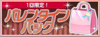 画像ギャラリー No.009のサムネイル画像 / 「センチメンタルフォトグラフィ」，2月14日よりバレンタインイベント開催