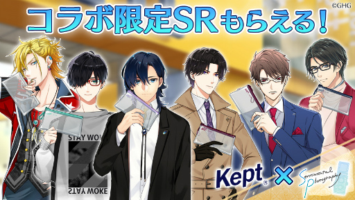 画像ギャラリー No.001のサムネイル画像 / 「センチメンタルフォトグラフィ」，Keptとの期間限定コラボキャンペーンを開催