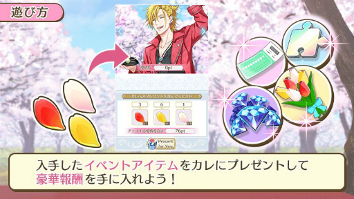 画像ギャラリー No.004のサムネイル画像 / 「センチメンタルフォトグラフィ」で期間限定イベント“ハッピースプリング”が本日より開催