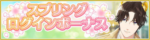 画像ギャラリー No.006のサムネイル画像 / 「センチメンタルフォトグラフィ」で期間限定イベント“ハッピースプリング”が本日より開催