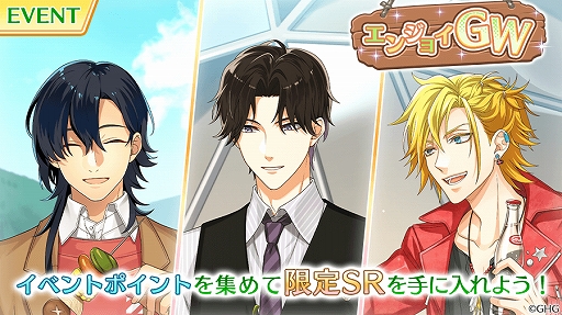 画像ギャラリー No.001のサムネイル画像 / 「センチメンタルフォトグラフィ」,イベント“エンジョイGW”と“第2弾GWガチャ”を開催。新機能“マイスタジオ”の実装も