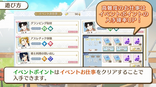 画像ギャラリー No.006のサムネイル画像 / 「センチメンタルフォトグラフィ」,イベント“エンジョイGW”と“第2弾GWガチャ”を開催。新機能“マイスタジオ”の実装も