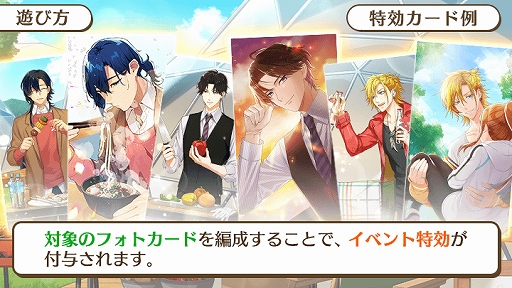 画像ギャラリー No.008のサムネイル画像 / 「センチメンタルフォトグラフィ」,イベント“エンジョイGW”と“第2弾GWガチャ”を開催。新機能“マイスタジオ”の実装も