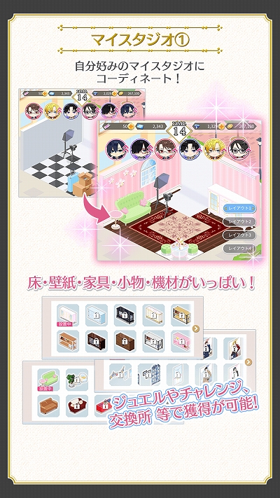 画像ギャラリー No.014のサムネイル画像 / 「センチメンタルフォトグラフィ」,イベント“エンジョイGW”と“第2弾GWガチャ”を開催。新機能“マイスタジオ”の実装も