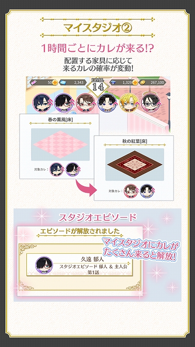 画像ギャラリー No.015のサムネイル画像 / 「センチメンタルフォトグラフィ」,イベント“エンジョイGW”と“第2弾GWガチャ”を開催。新機能“マイスタジオ”の実装も