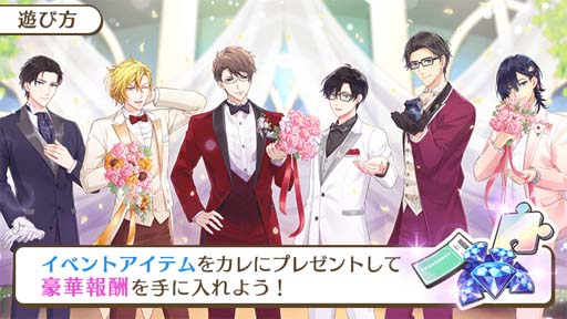 画像ギャラリー No.001のサムネイル画像 / 「センチメンタルフォトグラフィ」,イベント“未来のジューンブライド”&“第1弾ジューンブライドガチャ”開催中