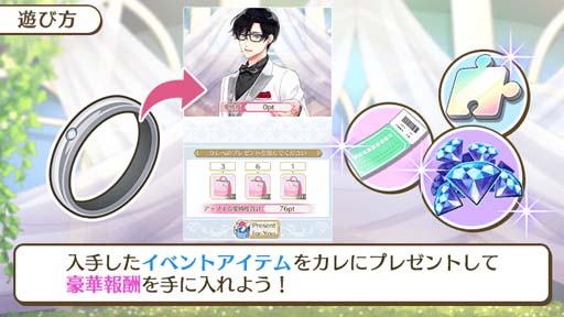画像ギャラリー No.003のサムネイル画像 / 「センチメンタルフォトグラフィ」,イベント“未来のジューンブライド”&“第1弾ジューンブライドガチャ”開催中