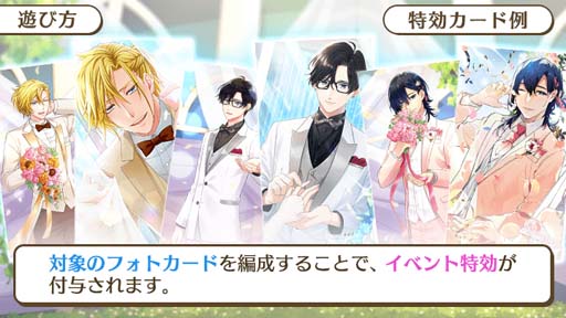 画像ギャラリー No.007のサムネイル画像 / 「センチメンタルフォトグラフィ」,イベント“未来のジューンブライド”&“第1弾ジューンブライドガチャ”開催中