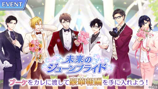 画像ギャラリー No.012のサムネイル画像 / 「センチメンタルフォトグラフィ」,イベント“未来のジューンブライド”&“第1弾ジューンブライドガチャ”開催中