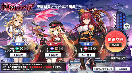 画像ギャラリー No.008のサムネイル画像 / DMM GAMES最新作「神殺しのアリア」の事前登録受付が開始。悪魔と契約した少女達が戦う“3DリアルタイムバトルRPG”