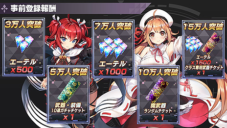 画像ギャラリー No.010のサムネイル画像 / DMM GAMES最新作「神殺しのアリア」の事前登録受付が開始。悪魔と契約した少女達が戦う“3DリアルタイムバトルRPG”