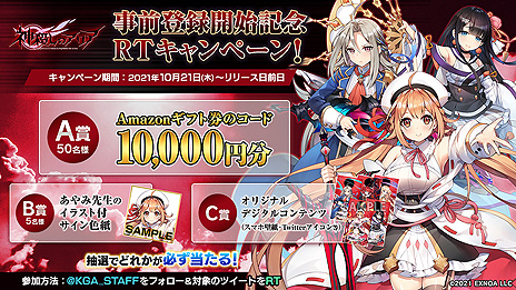 画像ギャラリー No.011のサムネイル画像 / DMM GAMES最新作「神殺しのアリア」の事前登録受付が開始。悪魔と契約した少女達が戦う“3DリアルタイムバトルRPG”