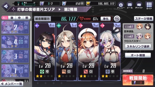 画像ギャラリー No.021のサムネイル画像 / DMM GAMESの新作「神殺しのアリア」を先行プレイ。こだわりの3Dアニメーションやパーティ編成システムが特徴の“3DリアルタイムバトルRPG”