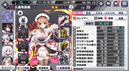画像ギャラリー No.030のサムネイル画像 / DMM GAMESの新作「神殺しのアリア」を先行プレイ。こだわりの3Dアニメーションやパーティ編成システムが特徴の“3DリアルタイムバトルRPG”