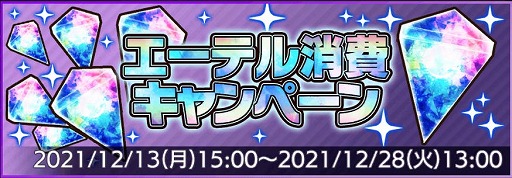 画像ギャラリー No.005のサムネイル画像 / 「神殺しのアリア」，クリスマスイベント“ビッグなホワイトクリスマス”を開催