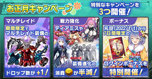 画像ギャラリー No.006のサムネイル画像 / 「神殺しのアリア」，お正月イベント“ハッピーシャッターチャンス！”が開催中