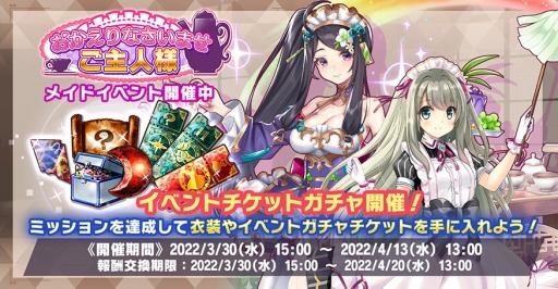 画像ギャラリー No.002のサムネイル画像 / 「神殺しのアリア」メイドイベント“おかえりなさいませご主人様!”が開催に
