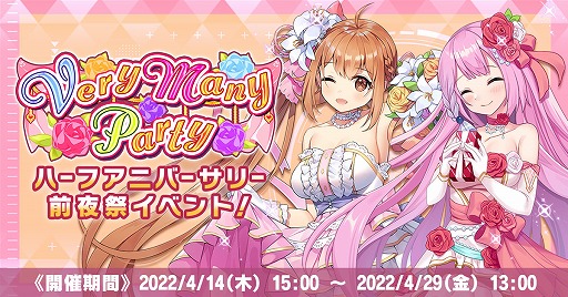 画像ギャラリー No.001のサムネイル画像 / 「神殺しのアリア」，ハーフアニバーサリー前夜祭イベント“Very Many Party”を開催