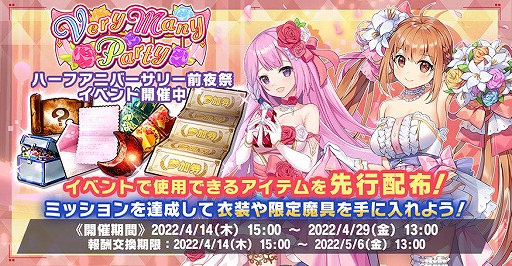 画像ギャラリー No.002のサムネイル画像 / 「神殺しのアリア」，ハーフアニバーサリー前夜祭イベント“Very Many Party”を開催