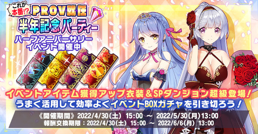 画像ギャラリー No.002のサムネイル画像 / 「神殺しのアリア」新ディアミス“春子・パタースン”やパーティドレス姿の美月沙夜と九条桜子が登場