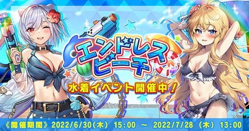 画像ギャラリー No.001のサムネイル画像 / 「神殺しのアリア」で水着イベントがスタート。阿久マリナらに新衣装を追加