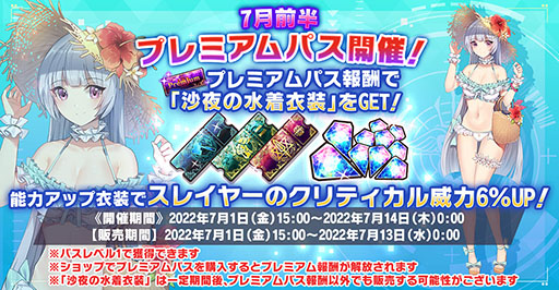 画像ギャラリー No.006のサムネイル画像 / 「神殺しのアリア」で水着イベントがスタート。阿久マリナらに新衣装を追加
