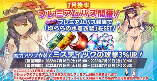 画像ギャラリー No.004のサムネイル画像 / 「神殺しのアリア」，水着イベント「エンドレスビーチ」の後半がスタート