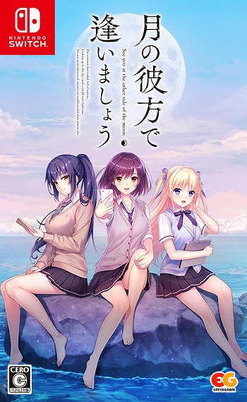画像ギャラリー No.001のサムネイル画像 / 「月の彼方で逢いましょう」，Switchダウンロード版の事前予約受付開始。期間限定で10％オフの価格に
