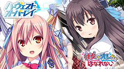 画像ギャラリー No.004のサムネイル画像 / 「月の彼方で逢いましょう」「ハーヴェストオーバーレイ」「MUSICUS!」などセール初登場。エンターグラムのウインターセール開始