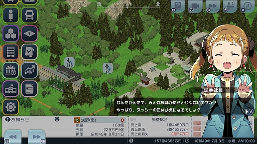 画像ギャラリー No.007のサムネイル画像 / PC版「A列車で行こう はじまる観光計画」,追加されるシナリオと建造物の情報が公開に