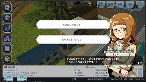 画像ギャラリー No.011のサムネイル画像 / PC版「A列車で行こう はじまる観光計画」,追加されるシナリオと建造物の情報が公開に