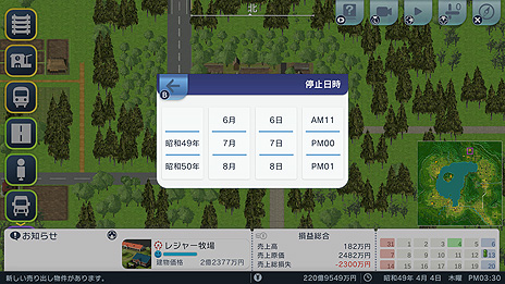 画像ギャラリー No.004のサムネイル画像 / Steam版「A列車で行こう はじまる観光計画」，追加要素の中から便利機能とグラフィックスオプションの情報を公開