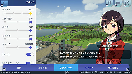 画像ギャラリー No.008のサムネイル画像 / Steam版「A列車で行こう はじまる観光計画」，追加要素の中から便利機能とグラフィックスオプションの情報を公開