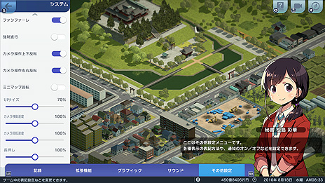 画像ギャラリー No.010のサムネイル画像 / Steam版「A列車で行こう はじまる観光計画」，追加要素の中から便利機能とグラフィックスオプションの情報を公開
