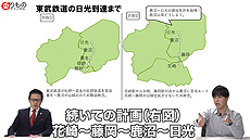 画像ギャラリー No.003のサムネイル画像 / 「A列車で行こう はじまる観光計画」，“鉄道と観光地”についてゲストと学べる解説動画をYouTubeの乗りものチャンネルで公開