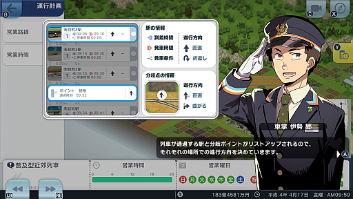 画像ギャラリー No.006のサムネイル画像 / ［プレイレポ］あなたは市長……ではなく社長。「A列車で行こう はじまる観光計画」で，“企業による都市開発”を楽しもう